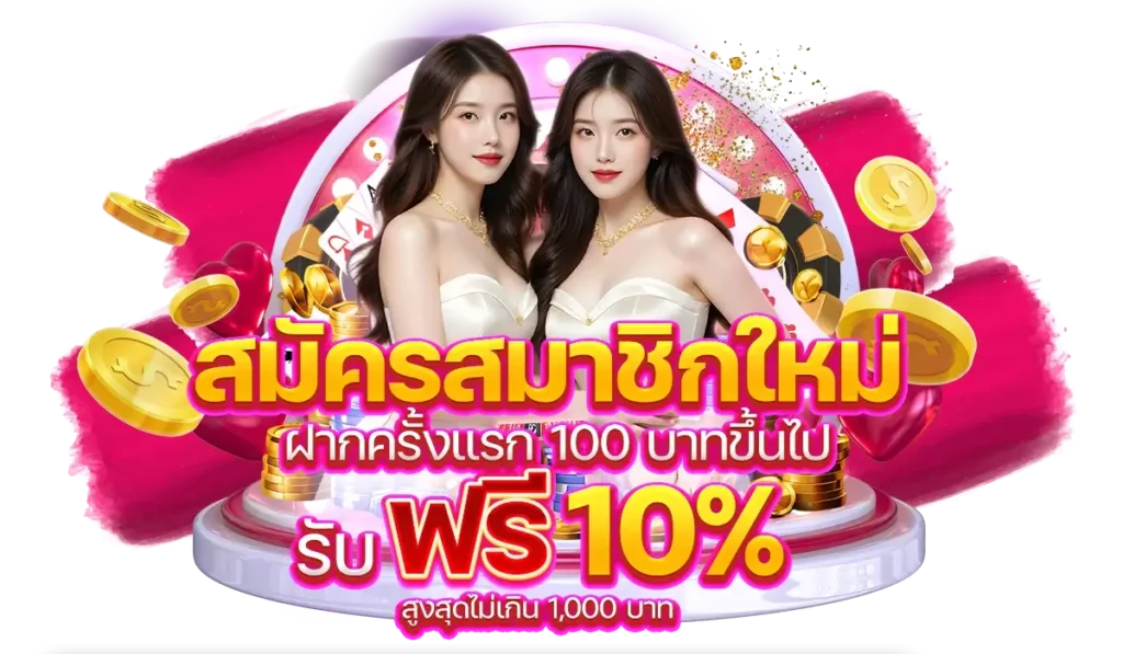 GB69 โปรโมชั่น สล็อต